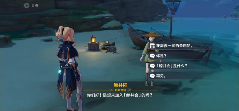 原神魚叉怎麼獲得精5