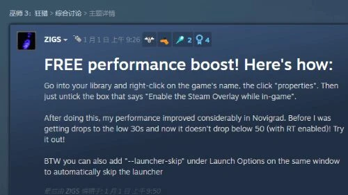 玩家分享優化心得：可提升Steam《巫師3狂獵》幀數