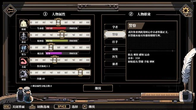 《人格解體》EA版遊民評測8分 踢門，然後撿到娘化外神