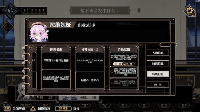 《人格解體》EA版遊民評測8分 踢門，然後撿到娘化外神