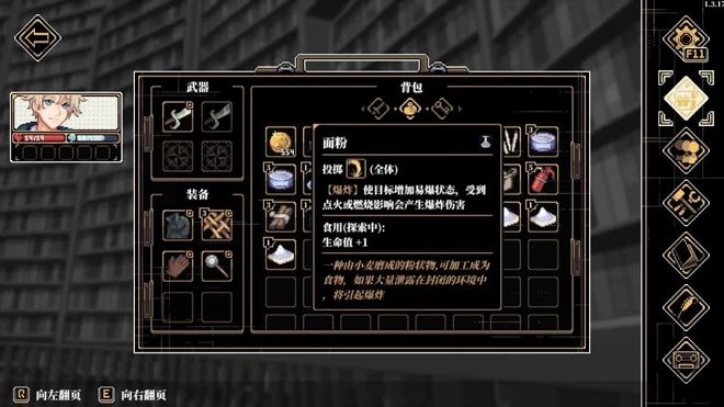 《人格解體》EA版遊民評測8分 踢門，然後撿到娘化外神