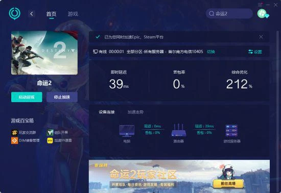 《命運2》鐵旗：堡壘模式正式上線！
