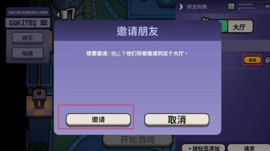 《鵝鴨殺》怎麼跟好友聯機 聯機方法分享