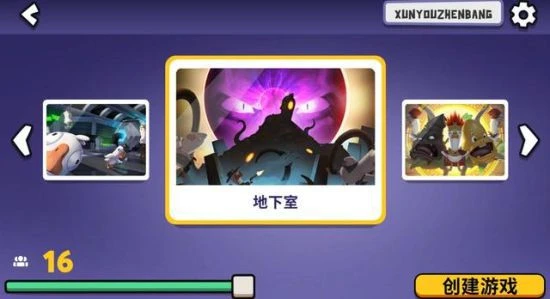 《鵝鴨殺》怎麼跟好友聯機 聯機方法分享