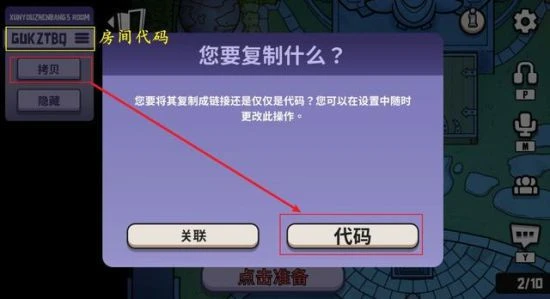 《鵝鴨殺》怎麼跟好友聯機 聯機方法分享