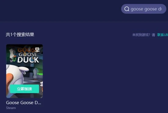 《鵝鴨殺》郵件未核實/收不到驗證郵件解決方法