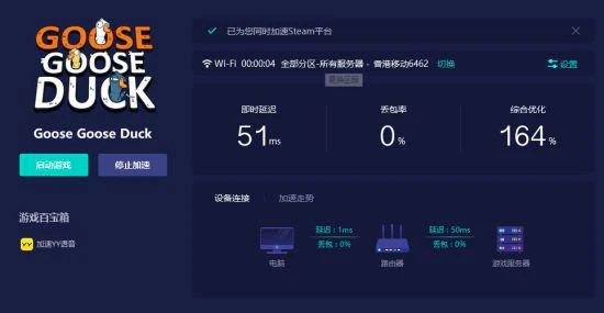 《鵝鴨殺》郵箱驗證收不到？親測有用的加速器分享