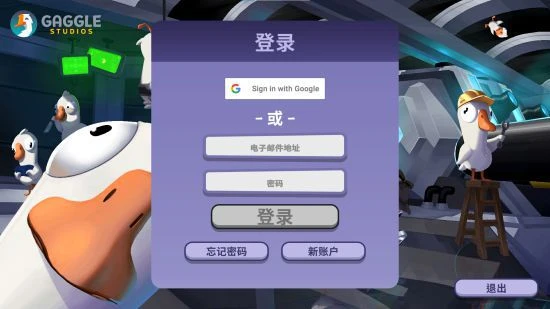 《鵝鴨殺》註冊教程 註冊不了/註冊失敗 解決方法！