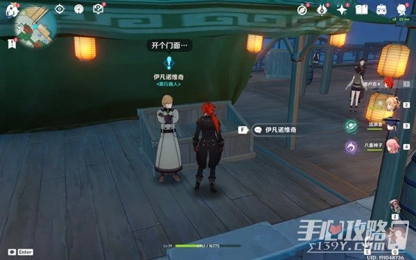 《原神》必要手續世界任務攻略