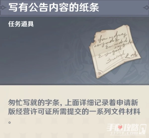 《原神》必要手續世界任務攻略
