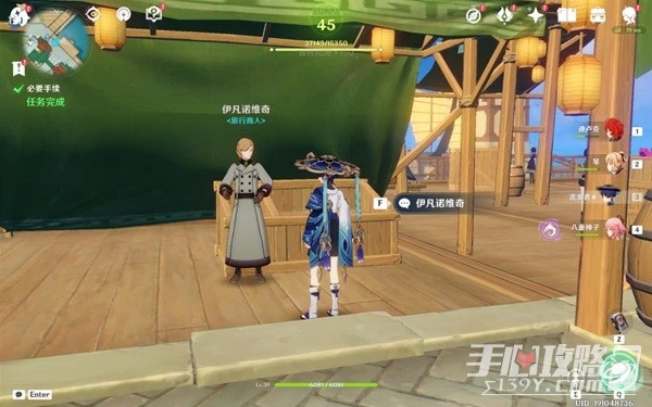 《原神》必要手續世界任務攻略