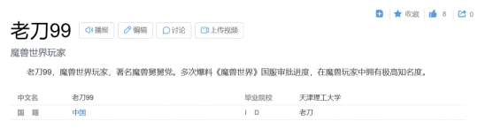 舅舅黨曝出猛料 暴雪與4家國內代理談判進入第2階段