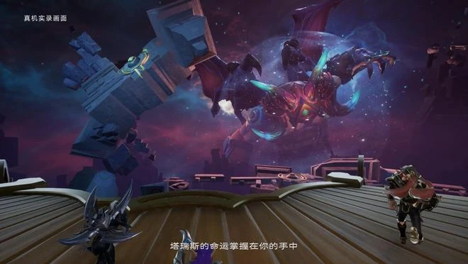 MMO《塔瑞斯世界》首曝預告