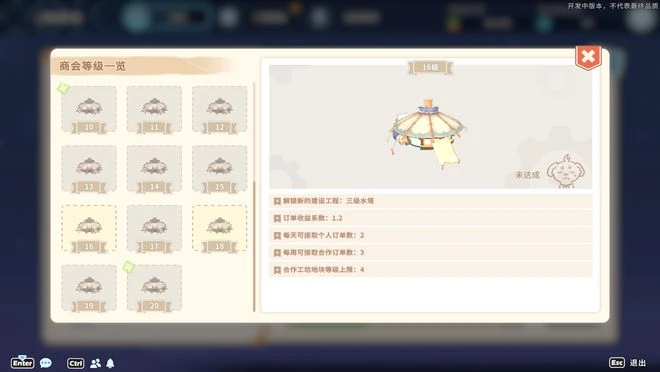 《沙石鎮時光》多人合作模式刪檔測試