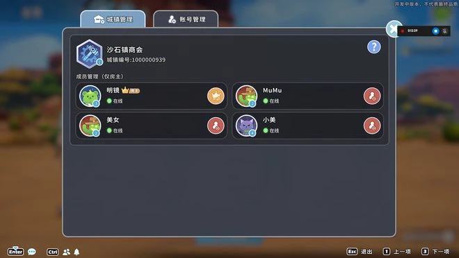 《沙石鎮時光》多人合作模式刪檔測試