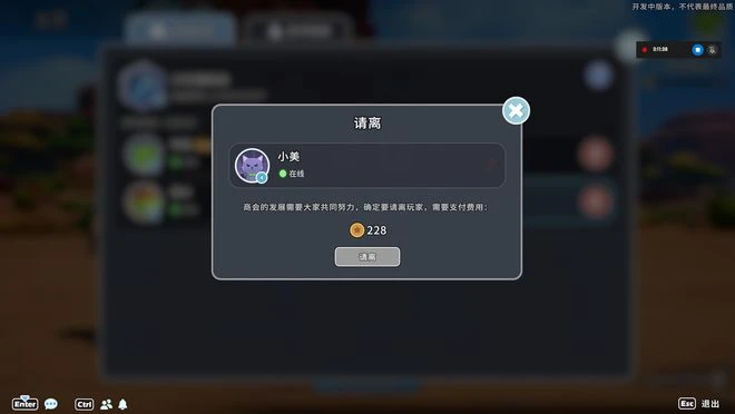 《沙石鎮時光》多人合作模式刪檔測試