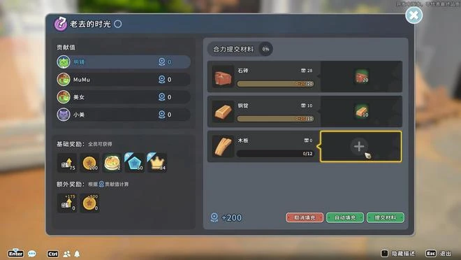 《沙石鎮時光》多人合作模式刪檔測試