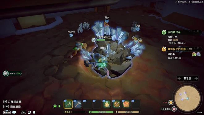 《沙石鎮時光》多人合作模式刪檔測試