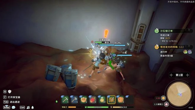 《沙石鎮時光》多人合作模式刪檔測試