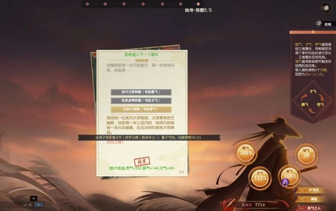 重開人生，就可以逆天改命嗎？