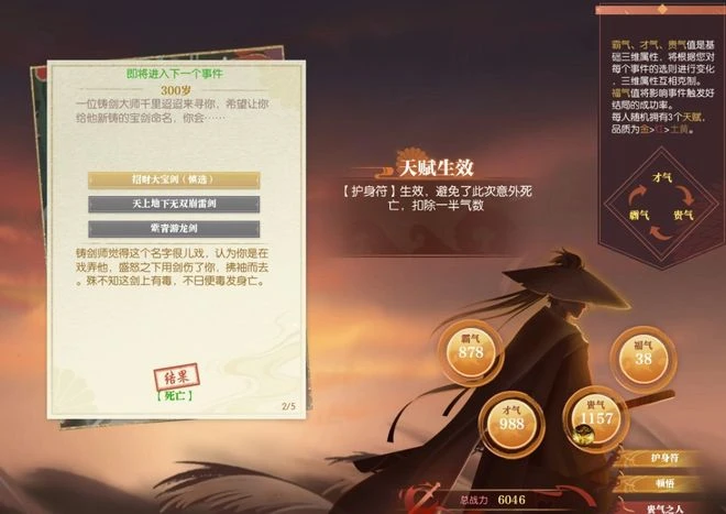 重開人生，就可以逆天改命嗎？