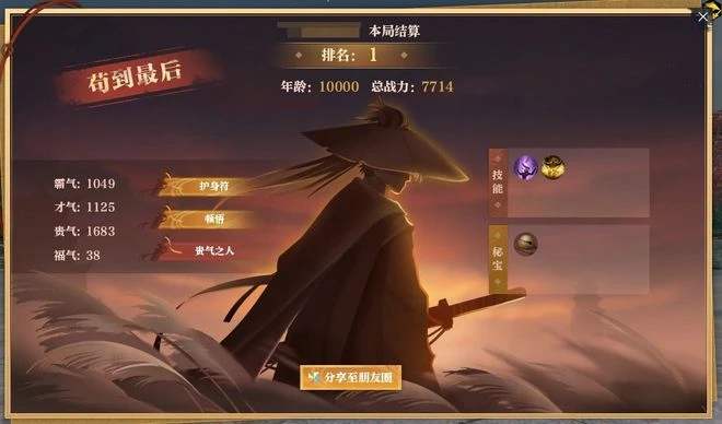 重開人生，就可以逆天改命嗎？