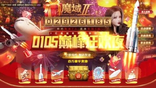 扛鼎之作 王者再臨 《魔域手游2》巔峰測試今日開服！