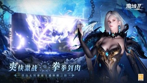 扛鼎之作 王者再臨 《魔域手游2》巔峰測試今日開服！