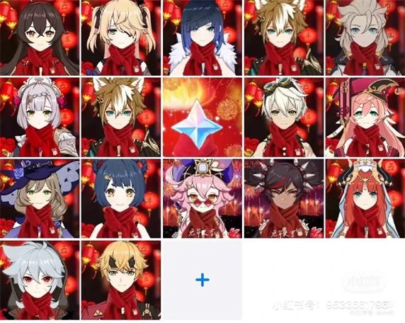 原神新年頭像合集