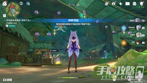 《原神》跨野尋蹤第三天攻略