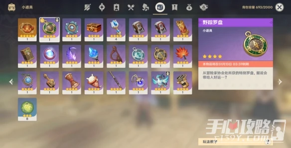 《原神》3.3跨野尋蹤第三關玩法介紹