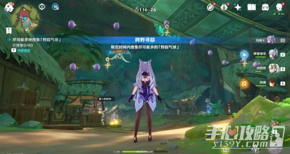 《原神》3.3跨野尋蹤第三關玩法介紹