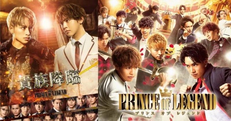 「王子旋風」來襲! 《傳奇王子》系列作品登陸串流平台