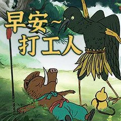 早報：《鵝鴨殺》有官方手游？NO！官方闢謠：被國內公司搶注了
