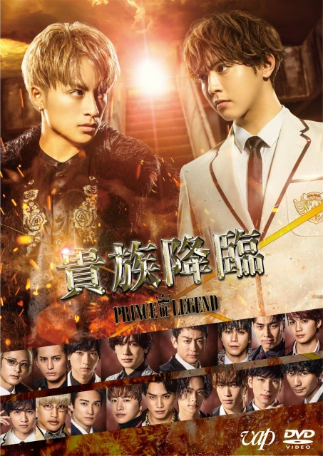 「王子旋風」來襲！ 《傳奇王子》系列作品登陸串流平台