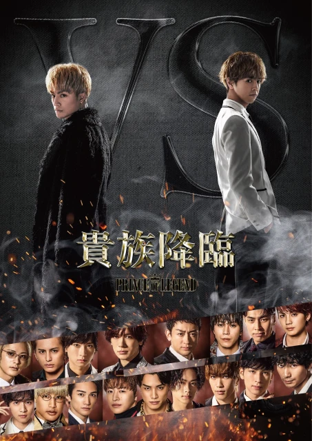 「王子旋風」來襲！ 《傳奇王子》系列作品登陸串流平台