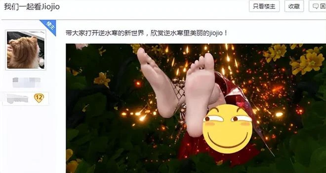 足控LSP有多瘋狂？土豪玩家買一百多套服裝，只為拍美女腳底！