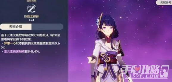 《原神》雷電將軍3.3突破材料大全