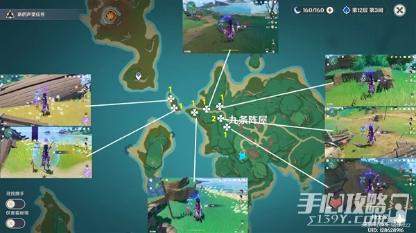 《原神》血斛採集路線圖分享