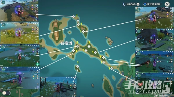 《原神》血斛採集路線圖分享