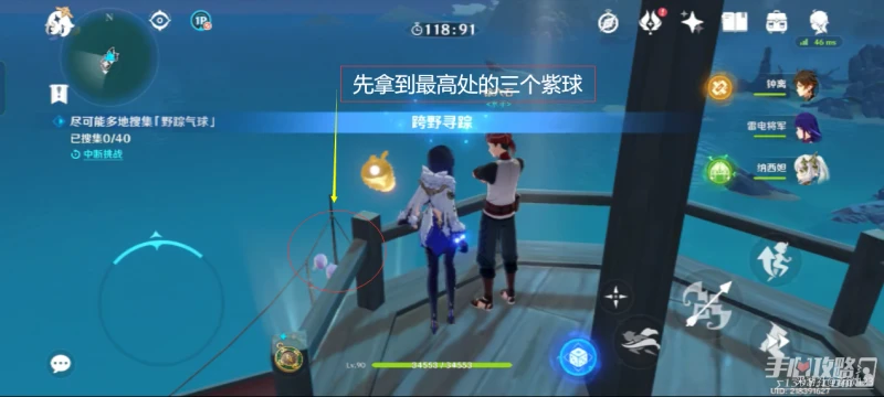 《原神》碧波高浪通關路線攻略