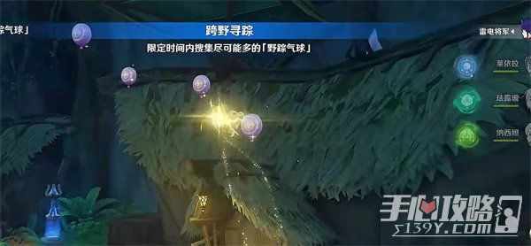 《原神》跨野尋蹤第三天完成攻略