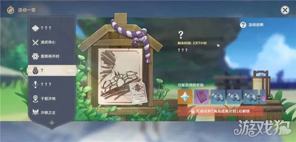 原神斗蟲活動怎麼玩 3.4新活動介紹