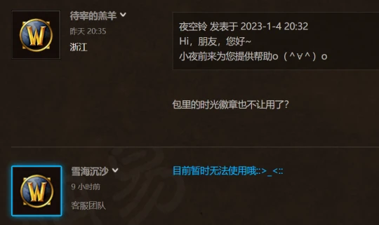 國服重開遊戲商城和時光徽章 停服或有迴旋餘地