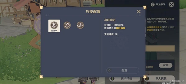 原神3.3跨野尋蹤第四天攻略