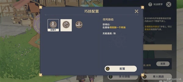 原神3.3跨野尋蹤第四天攻略