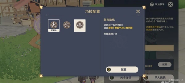 原神3.3跨野尋蹤第四天攻略