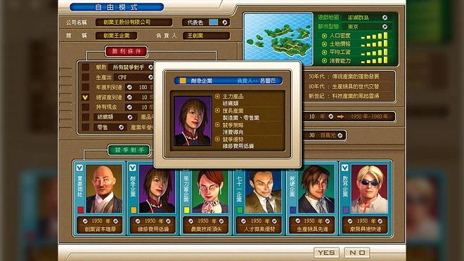 模擬經營遊戲《創業王》Steam頁面上線