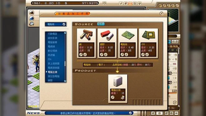 模擬經營遊戲《創業王》Steam頁面上線