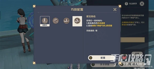 《原神》跨野尋蹤第四天入村禮節攻略